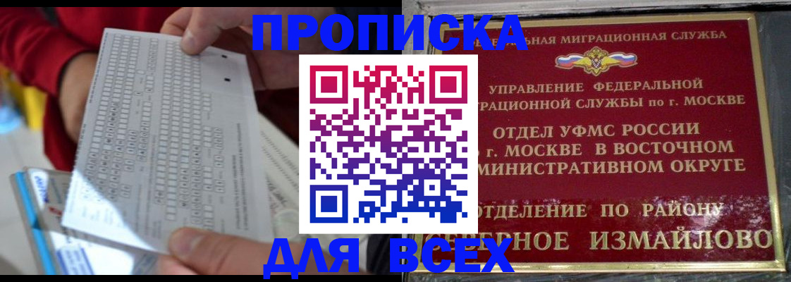 временная регистрация в квартире в Ростовской области